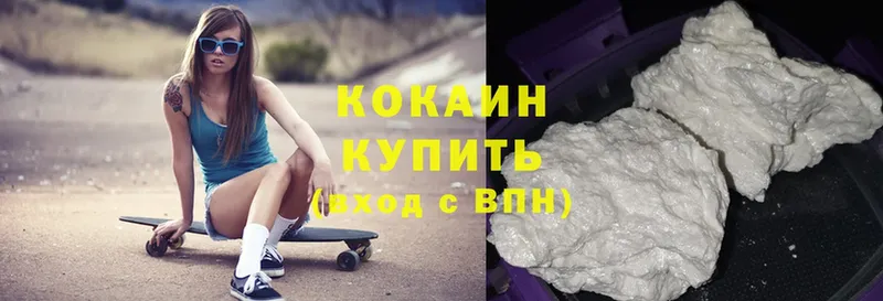 Кокаин 97%  Сыктывкар 