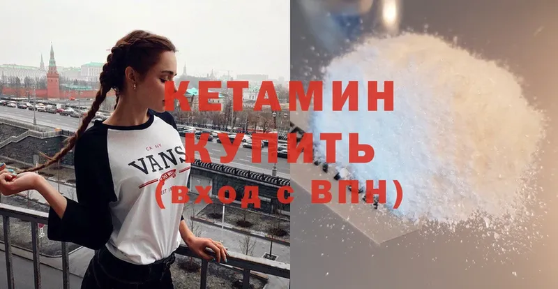 Кетамин VHQ  купить  цена  Сыктывкар 